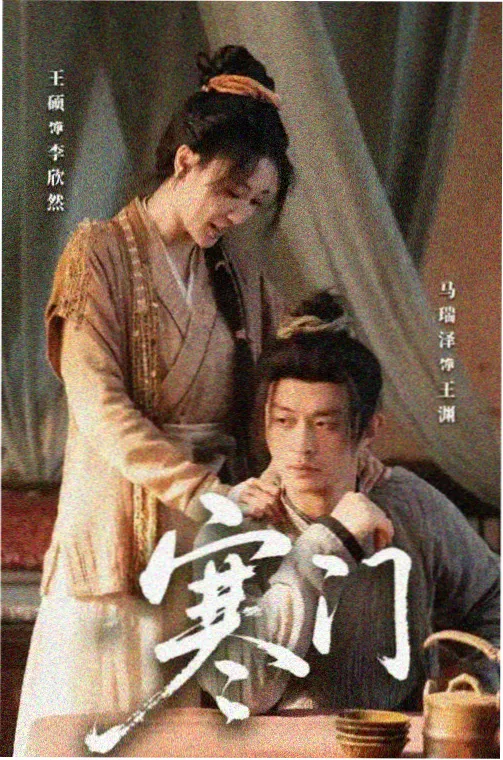 雾隐长安 古风悬疑番剧