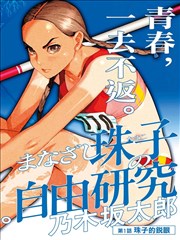 纸鸢少年 国漫成长题材